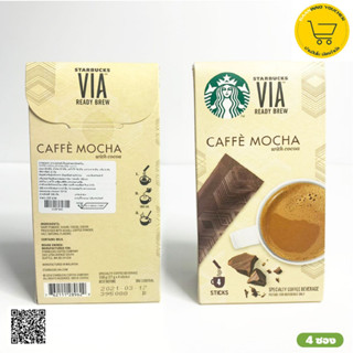 Starbucks VIA ready brew สตาร์บัคส์เวียร์ Caffe Mocha แบบซองพร้อมชง