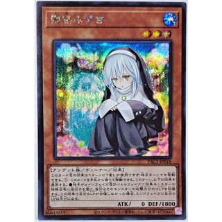 Yugioh [PAC1-JP018] Ghost Sister &amp; Spooky Dogwood จากชุด Prismatic Art Collection (Secret Rare)