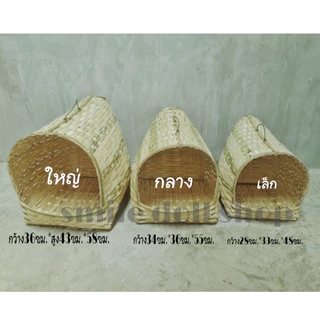 บ้านแมวขนาดใหญ่ บ้านแมวไม้ไผ่ ที่นอนแมว รังไก่ไข่ รังฝักไข่ไก่