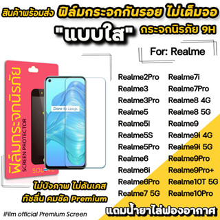 🔥 ฟิล์มกระจกใส ไม่เต็มจอ ไม่บังภาพ สำหรับ Realme 10Pro 9Pro Realme9 Realme8 Realme7 Realme6 Realme5 ฟิล์มrealme SOLOVE