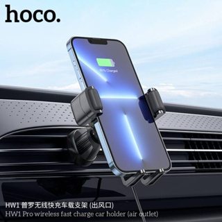 ส่งเร็ว ส่งไว Hoco HW1 car holder wireless charger ที่ยึดมือถือในรถยนต์ติดช่องแอร์ ชาร์จไร้สายได้