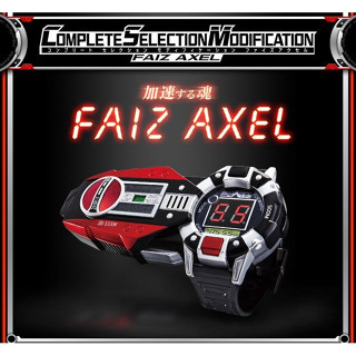 Masked Rider Faiz Rider 555 CSM Faiz Axel นาฬิกาข้อมือมาสค์ไรเดอร์ไฟซ์ ร่างอัพเกรดรุ่นพิเศษ สภาพสวยใหม่ของแท้ Japan