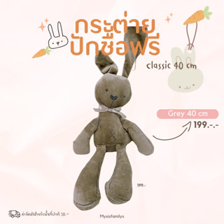 ตุ๊กตากระต่ายปักชื่อรุ่นclassicสีเทา ปักฟรี 1 หู  ส่งเร็ว✔️✔️ ❤️วางเเบบก่อนขึ้นงานปักทุกตัว🐰‼️‼️‼️‼️