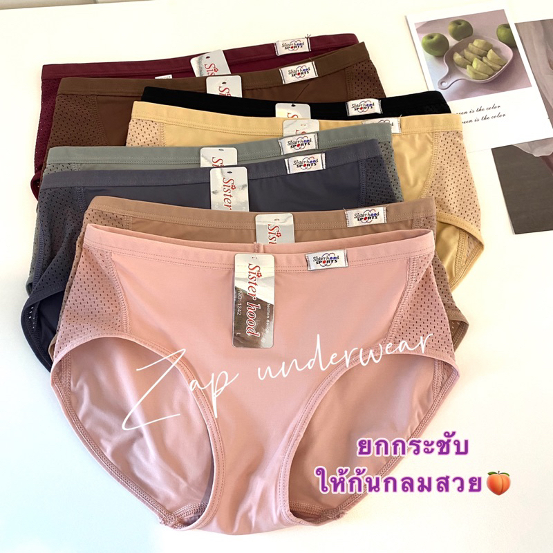 กางเกงในผู้หญิง ยกก้นให้กลมสวย🍑 sister hood 1342 ทรงสปอร์ต เก็บกระชับ - รูปที่ 2