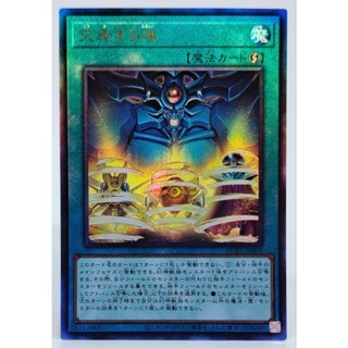 Yugioh [PGB1-JP003] Obelisk God Hand Crush จากชุด Primatic God Box (Ultimate Rare)