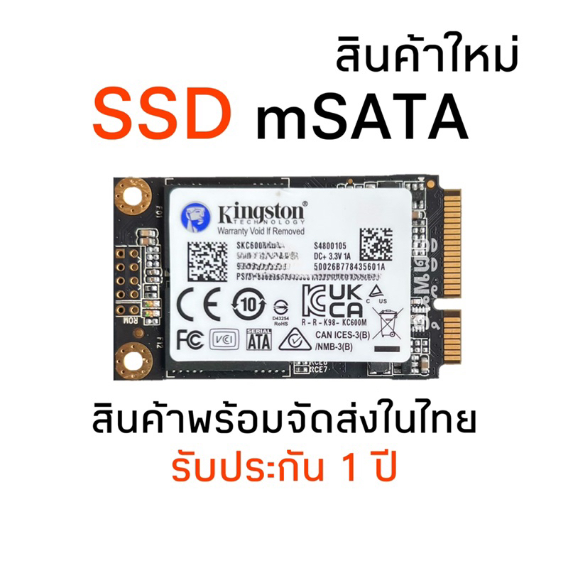 SSD Msata 128GB 256GB 512GB 1TB Kingston ใส่ Notebook Tablet Ultrabook รับประกัน 1 ปี