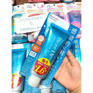 (ขนาดใหม่110g Made in Japan) แพ็คเกจใหม่ล่าสุด เป็นฝาเปิด-ปิด New‼️ Biore UV Aqua Rich Watery Essence SPF50+/PA++++☀️🇯🇵