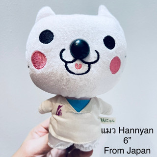 #ตุ๊กตา #แมว #ญี่ปุ่น #Hannyan #Cat #ขนาด6” From #Japan #ลิขสิทธิ์แท้ #งานสวย #แปลก #หายาก #งานแต่งตัว