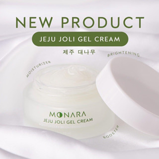 Monara Jeju Joli Gel Cream เจลครีมบำรุงผิว โมนารา