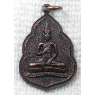 เหรียญ พระฤาษีนาคสิทธิ์โคดก วัดโปรดเกศเชษฐาราม อ.พระประแดง จ สมุทรปราการ