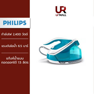 Philips เตารีดแรงดันไอน้ำ รุ่น GC7920/20   [ส่งฟรี/ แถมโต๊ะ/ ประกันศูนย์ 2 ปี]