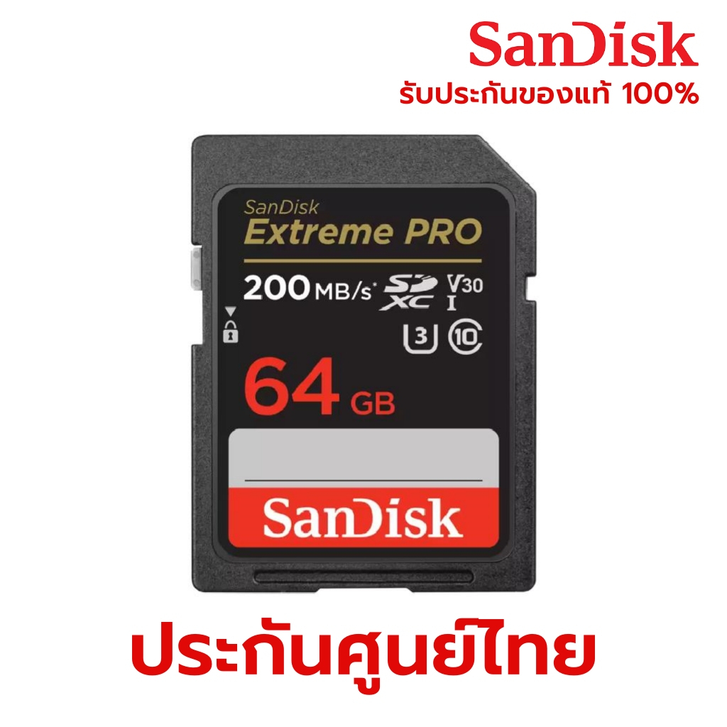 เม็มกล้อง SanDisk Extreme Pro SDXC SDSDXXU 64 GB ประกันศูนย์ไทย
