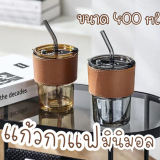 **ราคาพิเศษ** แก้วกาแฟมินิพร้อมหลอดแก้ว มีที่จับกันความร้อน แก้วสูญญากาศ400ML (ZT-735)