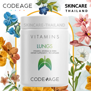 Codeage Lungs Vitamins อาหารเสริมบำรุงปอด และการทำงานของระบบทางเดินหายใจ วิตามินปอด Lung Vitamin