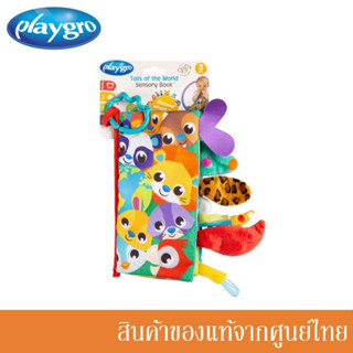 Playgro ของเล่นเด็ก โมบายแขวน หนังสือนิทานผ้า Tails of the World Sensory Book / PG-87967