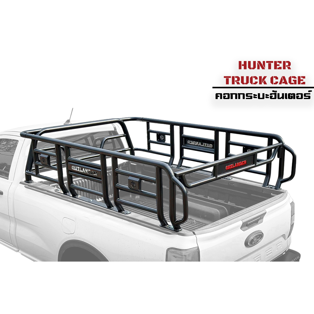 คอกกระบะฮันเตอร์(Hunter Cage)