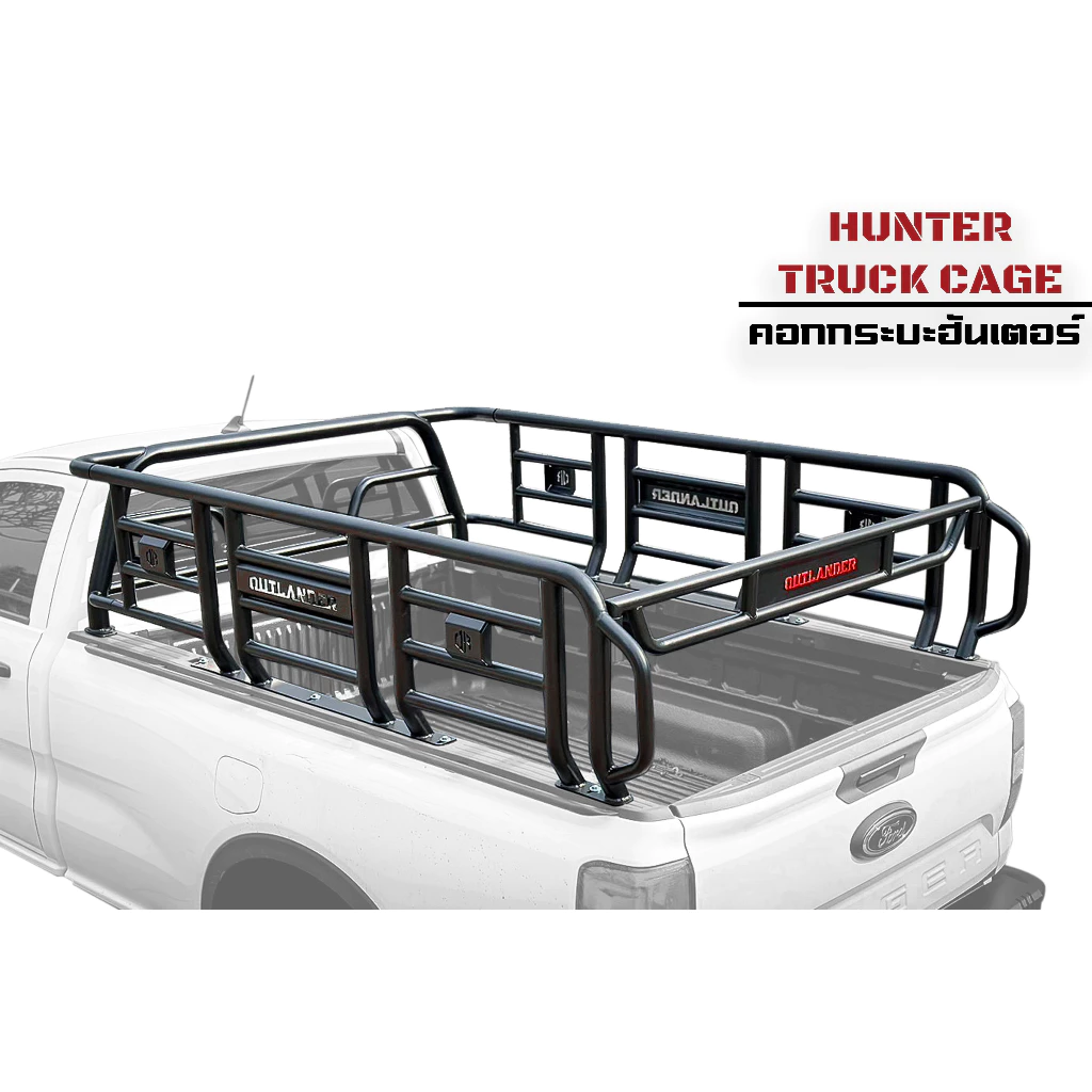 คอกกระบะฮันเตอร์(Hunter Cage)
