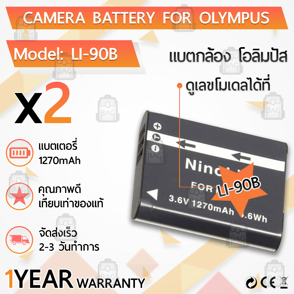 แบตเตอรี่กล้อง LI-90B / LI-92B แบตเตอรี่ Olympus Tough TG-6 TG-5 SH-1 SH-2 SP-100 IHS Tough TG-4 SH5