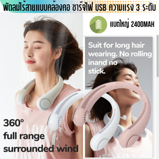 พัดลม คล้องคอขนาดเล็กแบบพกพา พัดลมแขวนคอ มี USB ชาร์ตไฟได้