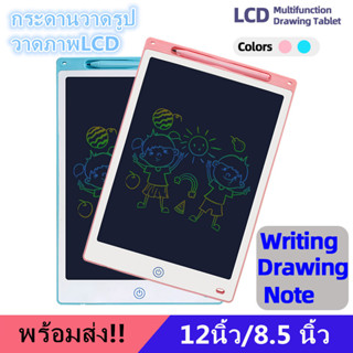 กระดานวาดรูป กระดาน LCD Tablet สามารถลบได้ ถูกสุดๆ กระดานวาดรูปเด็ก กระดานเขียนด้วยลายมือ กระดานเด็กลบได้ กระดานวาดภาพ