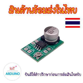 LM386 บอร์ดขยายเสียง สินค้าพร้อมส่ง!!!