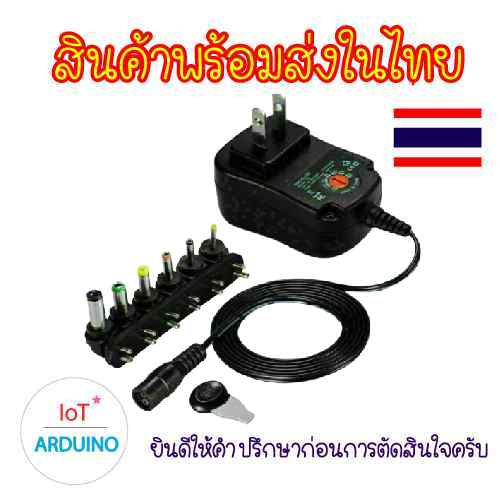 Universal Adapter 12W อแดปเตอร์อเนกประสงค์ สินค้าพร้อมส่ง!!!