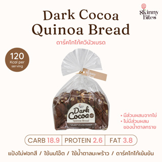 Dark Cocoa Quinoa Bread ดาร์คโกโก้ควินัวเบรด