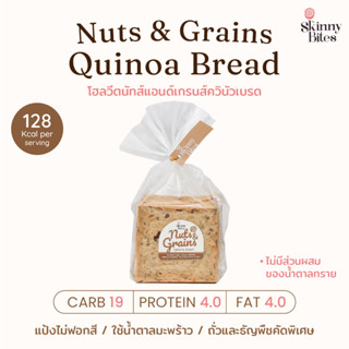 Nuts &amp; Grains Quinoa Bread โฮลวีทนัทส์แอนด์เกรนส์ควินัวเบรด