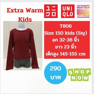 T806 เสื้อ uniqlo heattech extra warm kids ฮีทเทคเด็ก มือ2