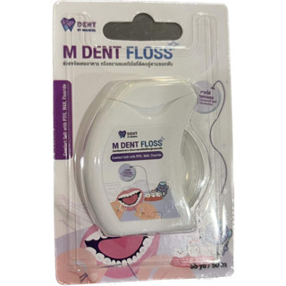 ไหมขัดฟัน (M-Dent Floss)