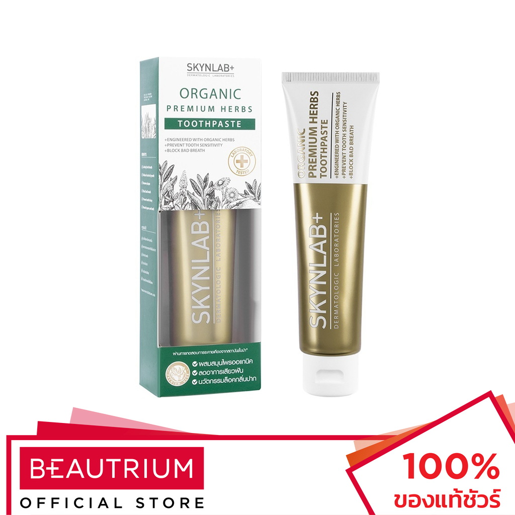 SKYNLAB Organic Premium Herbs Toothpaste ยาสีฟัน 160g