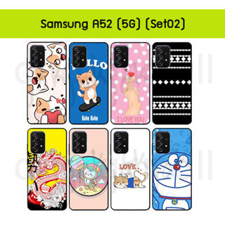 เคส samsung a52 ลายการ์ตูน กรอบพลาสติกซัมซุงเอ52 พิมพ์ลายการ์ตูน set02 พร้อมส่งในไทย galaxy a52 เก็บปลายทางได้