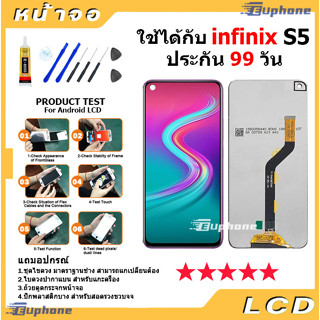 หน้าจอ Lcd จอ + ทัช infinix S5 /S5 lite/Hot 9 อะไหล่จอ จอชุด พร้อมทัชสกรีน อินฟินิกซ์ S5,S5 lite,Hot 9 แถมไขควง