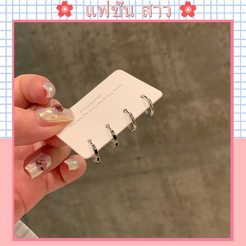 [จัดส่งในกทม] แฟชั่นเกาหลี ต่างหูห่วง 4PC/Set สไตล์เรียบง่าย ต่างหูเงิน ฤดูร้อนที่จำเป็น ต่างหูเพชร เหมาะกับสาวแฟชั่น