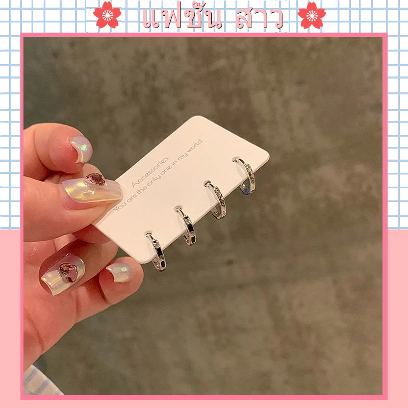 [จัดส่งในกทม] แฟชั่นเกาหลี ต่างหูห่วง 4PC/Set สไตล์เรียบง่าย ต่างหูเงิน ฤดูร้อนที่จำเป็น ต่างหูเพชร เหมาะกับสาวแฟชั่น