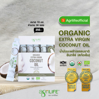 น้ำมันมะพร้าวธรรมชาติอินทรีย์ (สกัดเย็น) ขนาด 10มล.จำนวน 30ซอง Organic Extra Virgin Coconut Oil Sachet 10ml x 30sachets