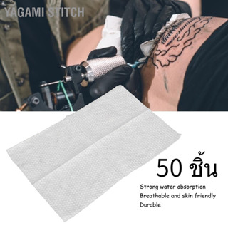 มืออาชีพ ใช้แล้วทิ้ง นุ่ม ทําความสะอาด ทิชชู่  50 ชิ้น กระดาษเช็ดหน้า Yagami Stitchกระดาษเช็ดสัก สําหรับแต่งหน้า สีขาว