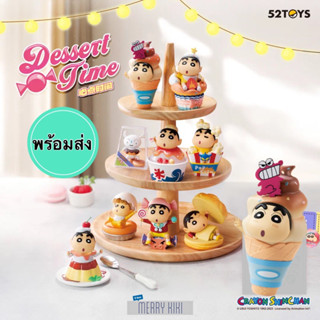 (พร้อมส่ง เลือกแบบได้) 52Toys Shinchan Dessert Time. โมเดล ฟิกเกอร์