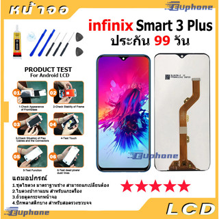 หน้าจอ infinix Smart 3 plus อะไหล่ อะไหล่มือถือ จอชุด จอแท้ LCD จอinfinix Smart3 plus