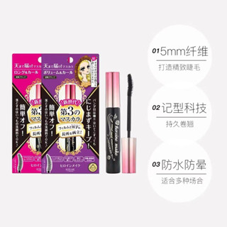 มาสคาร่า KISS ME Heroine Make Long &amp; Curl กันน้ำ กันเหงื่อ สูตรเพิ่มความยาวและงอนเด้ง