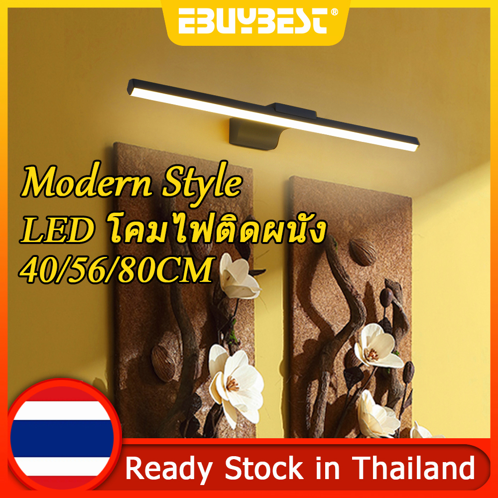 EBUYBEST ไฟ LED ติดผนังในร่ม 8W 10W AC85-265V 40cm 50cm สีดำ ขาว โคมไฟกรอบรูป
