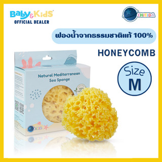 Chitida ฟองน้ำอาบน้ำเด็ก ฟองน้ำอาบน้ำ ฟองน้ำอาบทารก ฟองน้ำธรรมชาติแท้ 100% Honeycomb