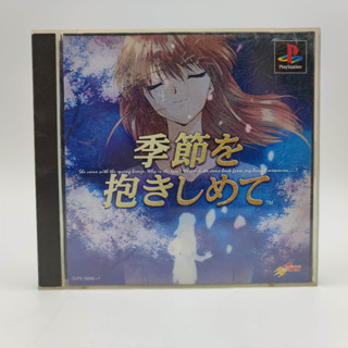 Yarudora Series Vol. 2 - Kisetsu O Dakishimete แผ่นมีรอยนิดหน่อย คู่มือตำหนิโดนน้ำ แผ่นแท้ PlayStation PS1 มีกล่องใสสวม