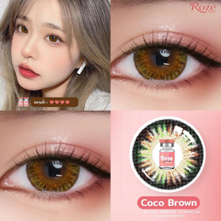 คอนแทคเลนส์ Roze Hydrogel รุ่น Coco Brown (สีน้ำตาล)