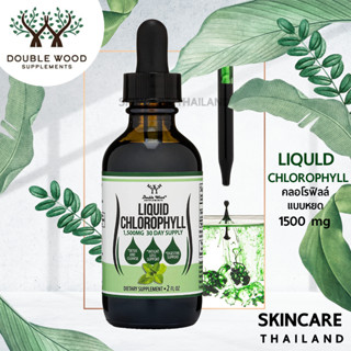 Chlorophyll Liquid Drops 50 mg - Double Wood 📌 exp.01/25 📌คลอโรฟิลล์แบบหยด ช่วยย่อยอาหาร