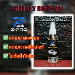 น้ำยาขจัดคราบกาวสติ๊กเกอร์ และคราบยางมะตอย Z-PRO ASPHALT REMOVER ขนาด 100 Ml.