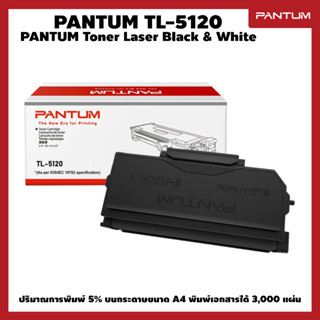 Pantum ตลับหมึกโทนเนอร์ สีดำ TL-5120, TL-5120H, TL5120X *** สามารถออกใบกำกับภาษีได้ ***