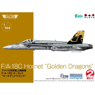 [Scale Model] Platz Hobby 1/144 FC-14 F/A-18C Hornet Golden Dragons