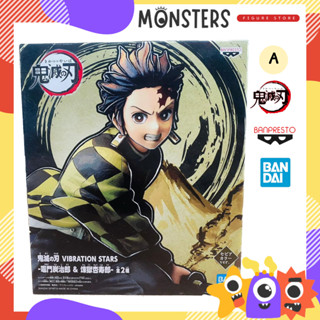 ดาบพิฆาตอสูร ลิขสิทธิ์แท้💯 ทันจิโร่ Demon Slayer: Kimetsu no Yaiba VIBRATION STARS (A:Tanjiro Kamado)