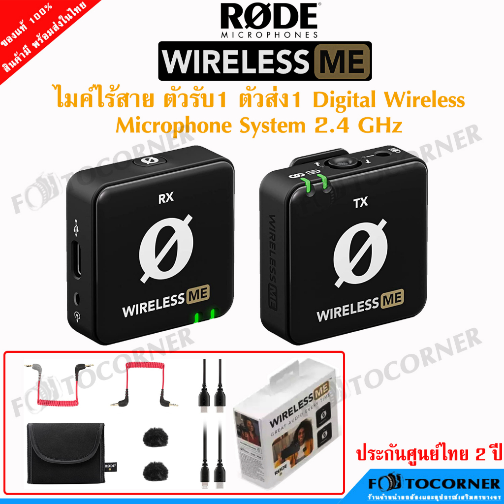 RODE Wireless Me Digital Wireless Microphone System 2.4 GHz Black รับประกันศูนย์ไทย 2 ปี
